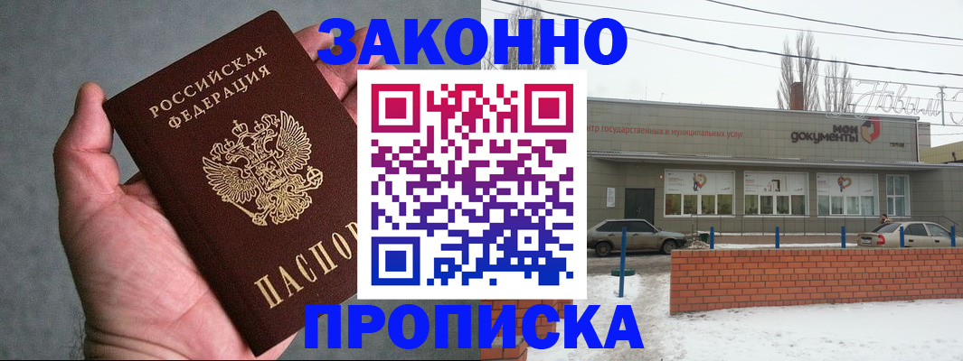 временная регистрация в квартире в Тейково