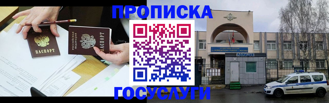 прописка от собственника в Тейково