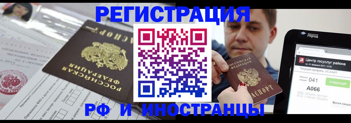 регистрация в Тейково