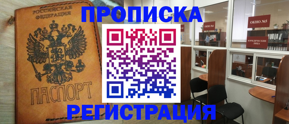 временная регистрация законно в Тейково