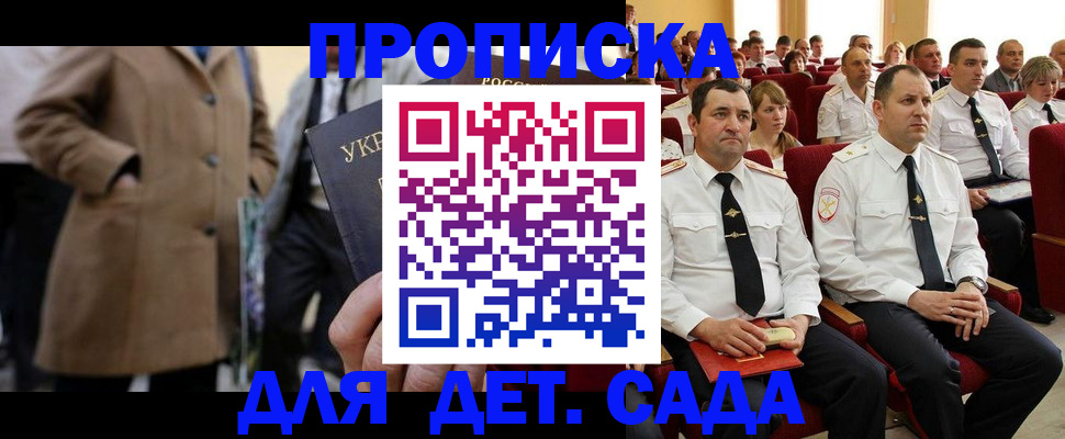 временная регистрация для всех в Тейково