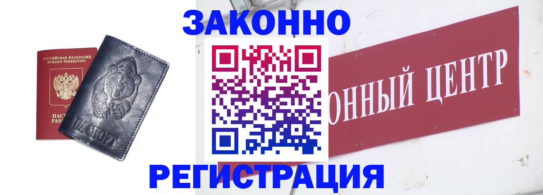 прописка в Тейково