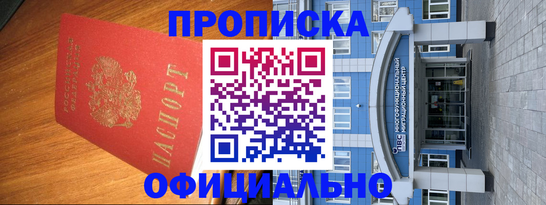 временная регистрация для школы в Тейково