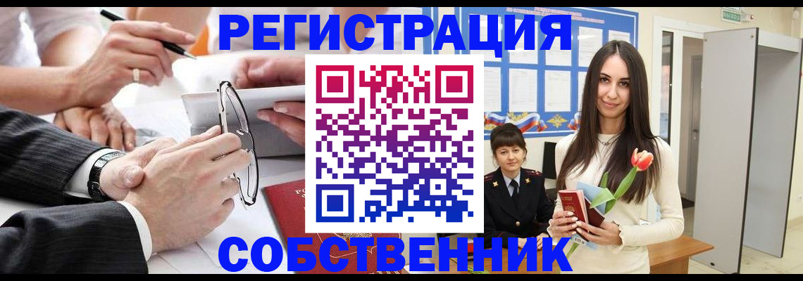 временная регистрация для школы в Тейково