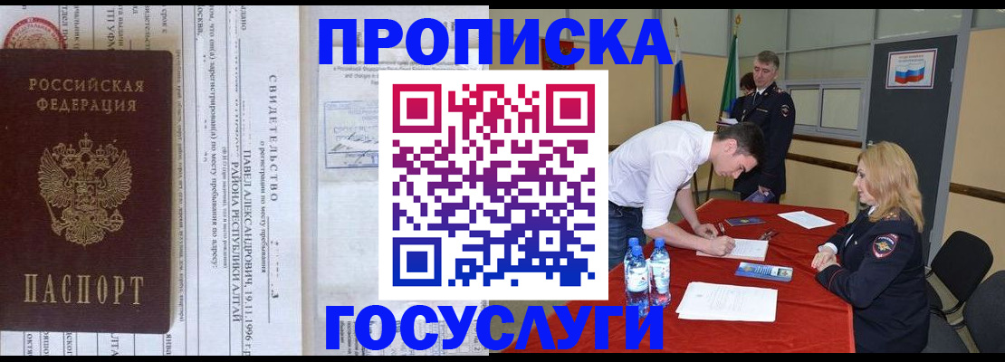 временная регистрация купить в Тейково